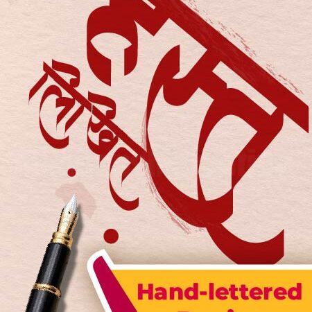 Hand-lettered Design